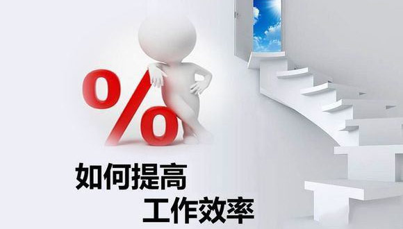 如何在原有的基础上提高亚搏网页版-亚搏yabo(中国)
的生产效率？